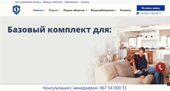 Desktop Screenshot of oxrana-kharkov.com